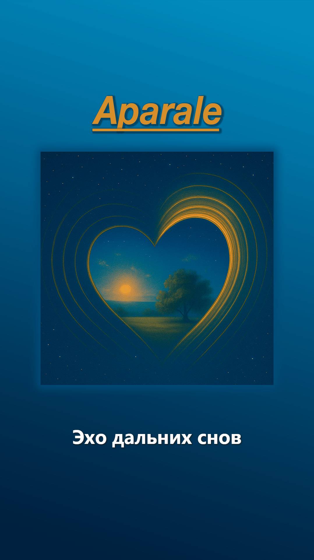 Aparale – Эхо дальних снов | припев