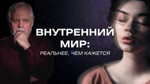 «Психика как пространственный феномен» и работа по методу психокатализа