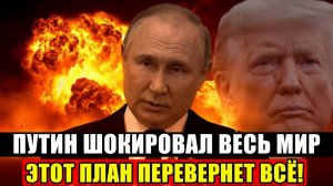 Россия пошла ва-банк  неожиданный шаг, который переворачивает игру!