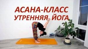 Асаны Раджадхираджа йоги | Rajadhiraja Yoga | Занятие 61