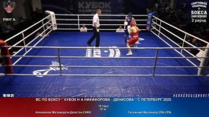 10 57 кг Алишейхов Магомедали Дагестан СКФО Гасайниев Мухаммад СПБ СПБ