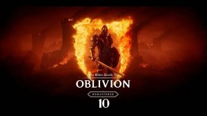 The Elder Scrolls IV Oblivion Remastered Разлучены с рождения