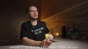 Как УПРАВЛЯТЬ ТРЕВОГОЙ и позволить себе расслабиться