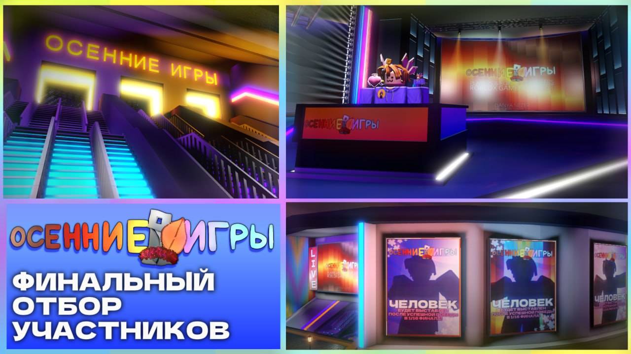 🔴СТРИМ РУТУБ | ОБЪЯВЛЕНИЕ УЧАСТНИКОВ ОСЕННИХ ИГР + ЖЕРЕБЬЁВКА📝 смотреть онлайн