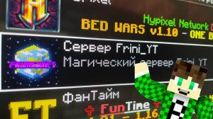 ОТКРЫЛСЯ ЛУЧШИЙ СЕРВЕР FriniCraft! Заходи будет играть вместе! Жду тебя!