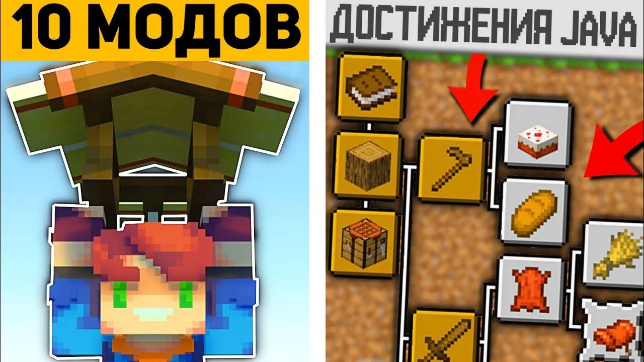 10 ПОЛЕЗНЫХ МОДОВ ДЛЯ ВЫЖИВАНИЯ В МАЙНКРАФТ ПЕ 1.21! | MINECRAFT BEDROCK | МОДЫ/ТЕКСТУРЫ/АДДОНЫ | смотреть онлайн