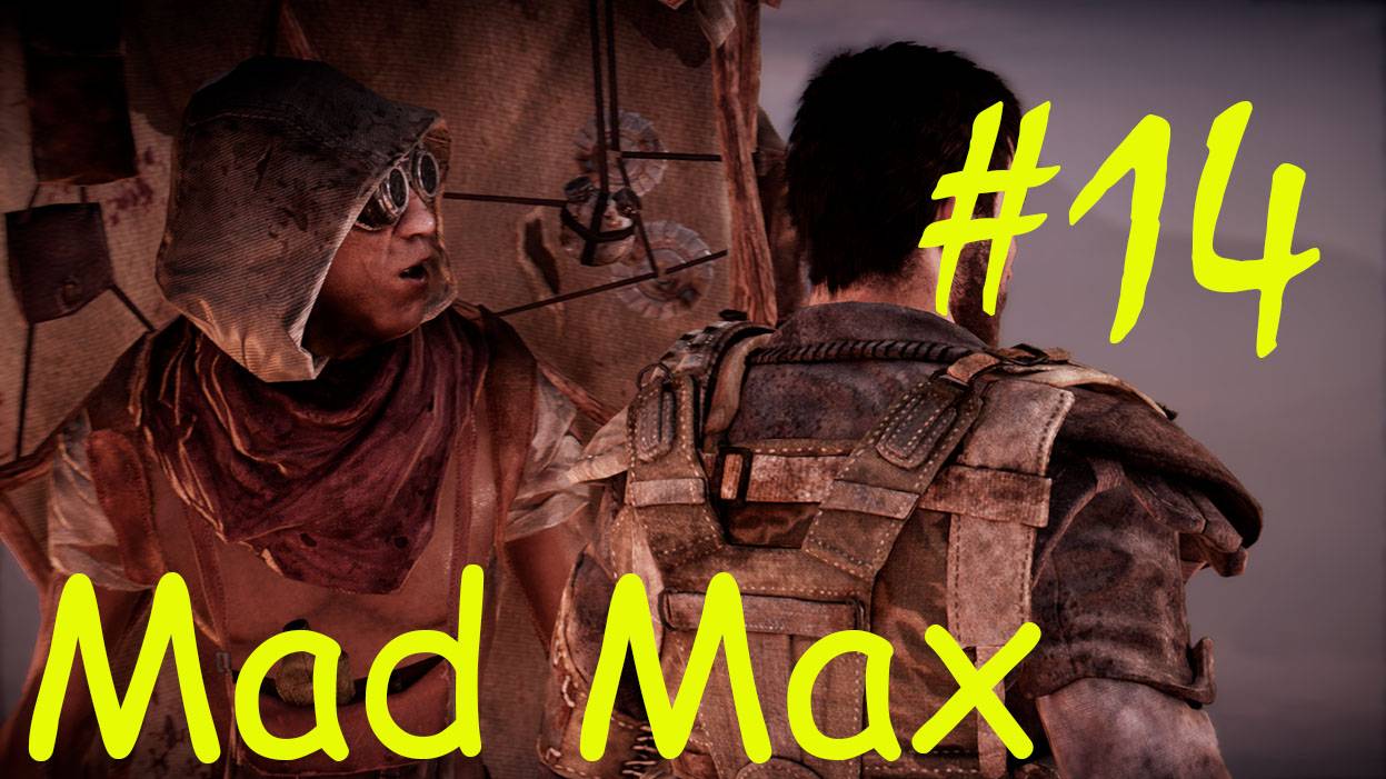 Mad Max ► Прохождение [Без комментариев] #14