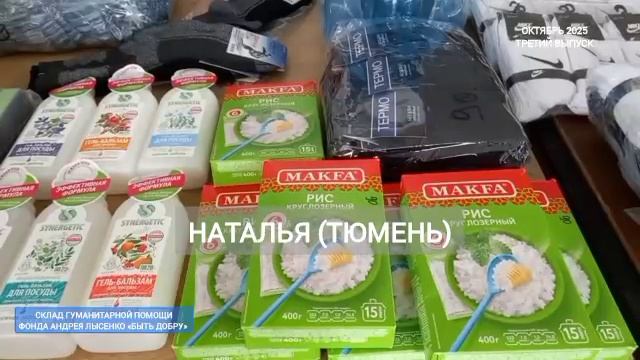 Склад. Посылки с маркетплейса Ozon (октябрь 2025 года)