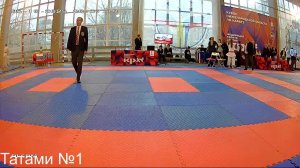 Татами №1 Кубок Нижегородской области по Каратэ 09.11.2025