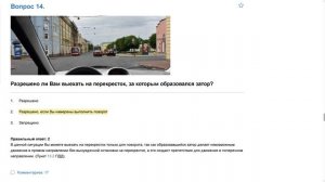 Билет 7 . Вопрос 14   прохождение ПДД с ответами