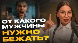 7 признаков психологически незрелого мужчины, которого стоит избегать! #отношения #психология