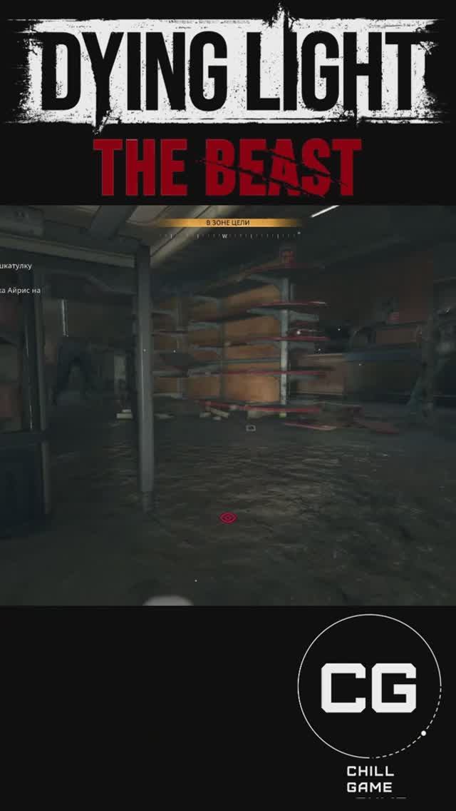 Карта сокровищ C4 - Dying Light The Beast смотреть онлайн