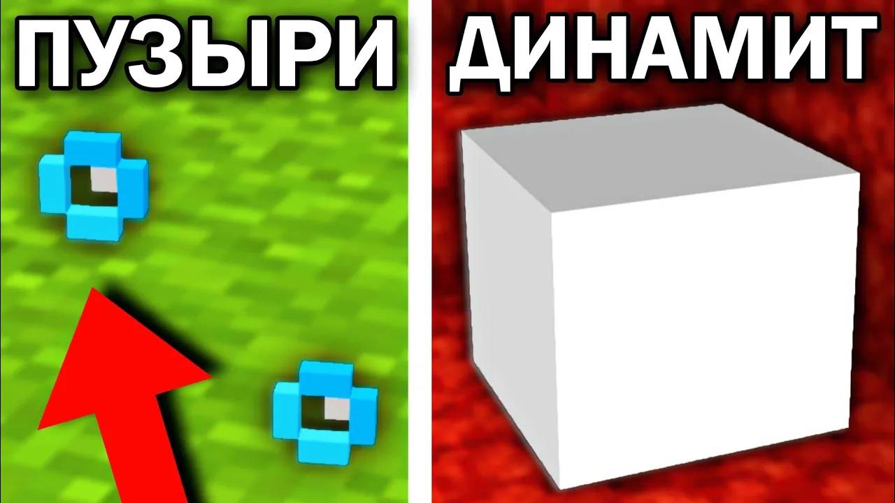 15 СЕКРЕТНЫХ БАГОВ МАЙНКРАФТ смотреть онлайн