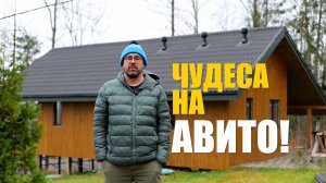 Дом мечты за 2 миллиона — правда или миф?