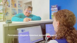 Почта России защищает от мошенников