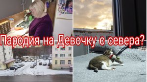 09-11-2025 Какие гормоны мешают нам худеть? * Вкусный завтрак * Есть ли ещё девочка с севера?