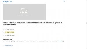 Билет 7 . Вопрос 10   прохождение ПДД с ответами