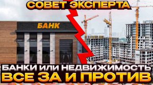 Можно ли в 2025 году инвестировать в недвижимость?