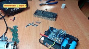 Ремонт аккумулятора.mp4