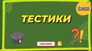 Тесты на знание СССР. 25 вопросов. Мой результат 18 из 25,а ваш?