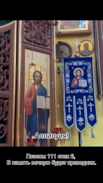 В память вечную будет праведник, Псалом 111, песнь 6. смотреть онлайн