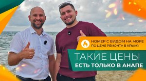 В 5 раз ДЕШЕВЛЕ, чем в СОЧИ! Почему ИНВЕСТОРЫ до сих пор ПЕРЕПЛАЧИВАЮТ за бренд?