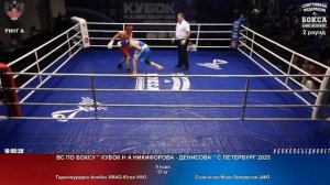 9 57 кг Гаджимурадов Алибек ХМАО-Югра УФО Сазоничев Марк Орловская ЦФО