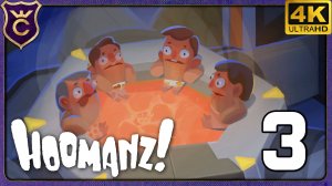 БОСС ДЖАКУЗИ! 3 Hoomanz!