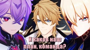 Составляем план борьбы с Лунным Мстителем - Прохождение сюжета Genshin Impact [32]