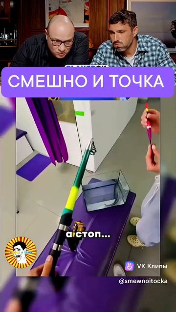 СМЕШНО И ТОЧКА смотреть онлайн
