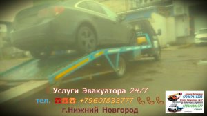 Эвакуатор -14-