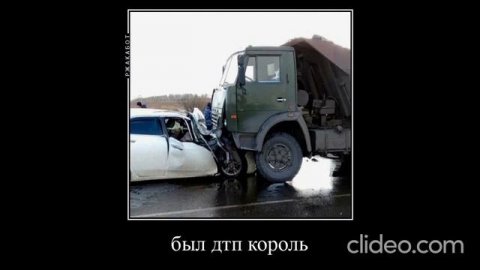 купил камаз