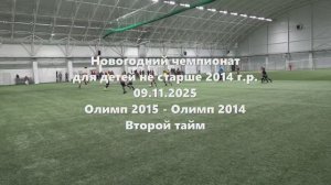 Олимп15-Олимп14 2й тайм