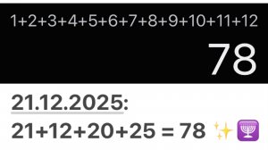 🔥 21.12.2025: Финальная Жертва перед построением Нового Мирового Порядка 🛸 на руинах старого 💣💥