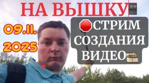 СБОР НА НОВЫЙ ПК И СОЗДАНИЕ ВИДЕО