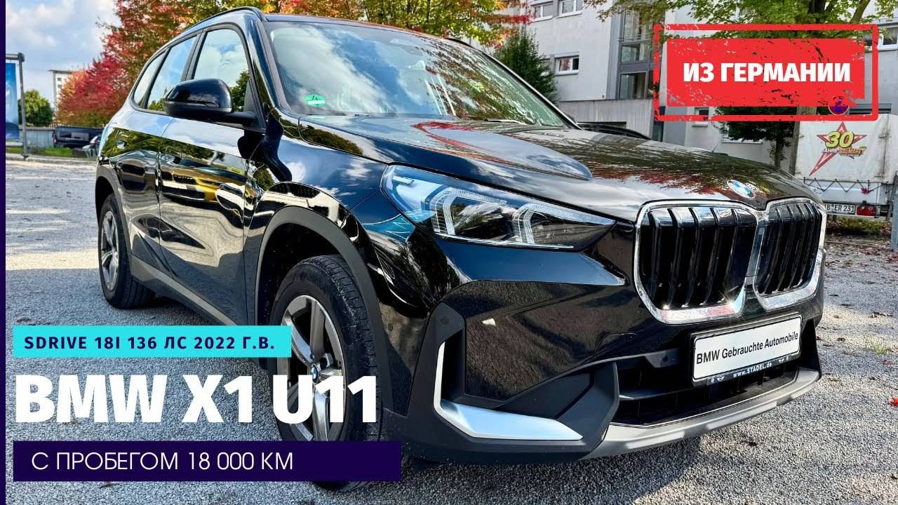 Им не страшен новый утильсбор. BMW X1 sDrive18i и VW Tiguan 15TSI.