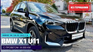 Им не страшен новый утильсбор. BMW X1 sDrive18i и VW Tiguan 1,5TSI.