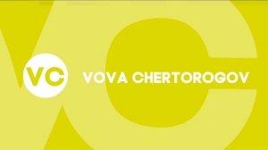 Новый Аккаунт (Vova Chertorogov)