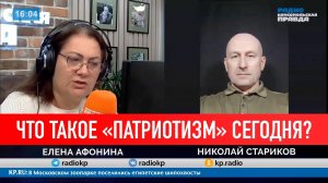 Что такое «патриотизм» в современном понимании?