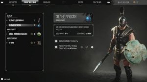 Achilles: Legends Untold PS5 Rus Часть 01