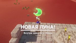 Внутри древнего блока