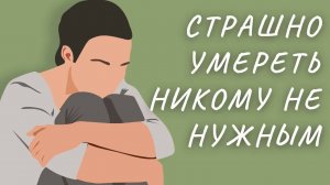 Греховно ли не желать умереть в старости, дряхлым человеком?Максим Каскун