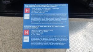 Ракетный двигатель РД-107 РД-108  конструктора  В.П.Глушко Космическая станция АЛМАЗ  ROADCONTROL159