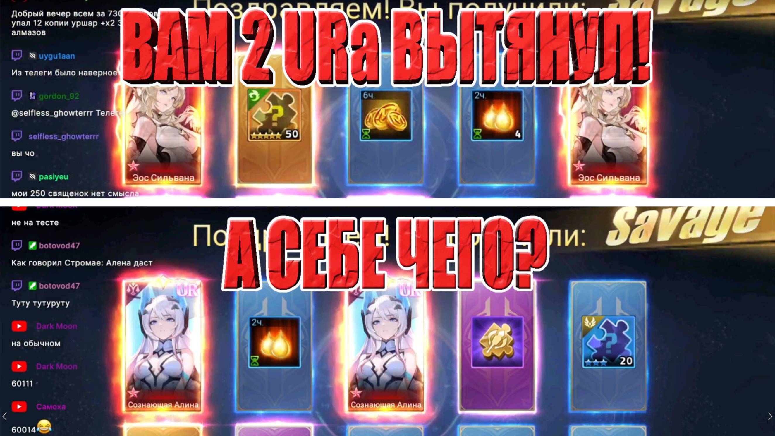 ДВА URa В ОДНОЙ ДЕСЯТКЕ ВАМ,А МНЕ ЧЕГО? Mobile Legends: Adventure