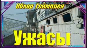 Ire - НОВИНКА игр Обзор геймплея и первый взгляд