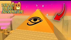 астральный храм в супер беард адвенчер