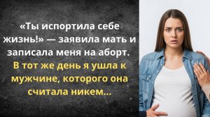 Когда чужая мать стала родной | Истории из жизни