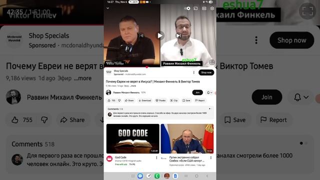 #2.Томев/Финкель. Почему Евреи не верят в Иисуса?Потому что АнтиСемиты! Враги Машиаха! Псы!