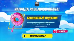 УСПЕЙ! БЕСПЛАТНАЯ НАГРАДА СИМПСОНОВ В ФОРТНАЙТ! НОВЫЕ БЕСПЛАТНЫЕ НАГРАДЫ ДЛЯ ВСЕХ ИГРОКОВ ФОРТНАЙТ