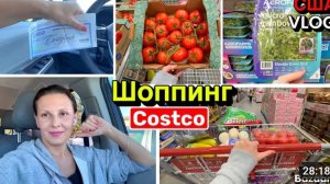 США ВЛОГ БОЛЬШАЯ БЕСПЛАТНАЯ Закупка продуктов